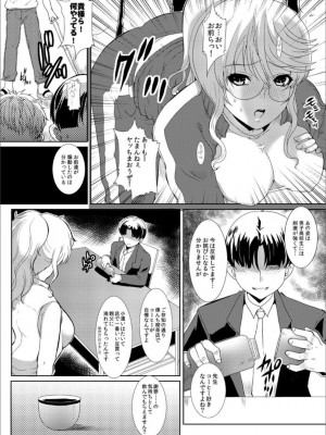 [ねことはと (鳩矢豆七)] 憧れの女性(せんせい)は痴漢電車で調教済みでした3.5～生徒指導室篇～ [DL版]_07