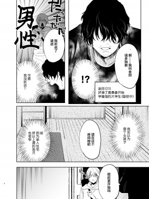 [あたらよ] 社会人経験0の人妻がヨガインストラクターになったら寝取られた話 [中国翻訳]_05