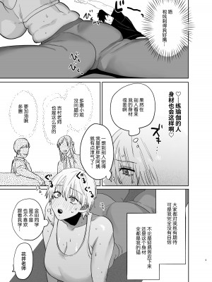 [あたらよ] 社会人経験0の人妻がヨガインストラクターになったら寝取られた話 [中国翻訳]_08