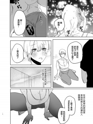 [あたらよ] 社会人経験0の人妻がヨガインストラクターになったら寝取られた話 [中国翻訳]_15