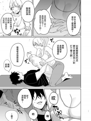 [あたらよ] 社会人経験0の人妻がヨガインストラクターになったら寝取られた話 [中国翻訳]_10