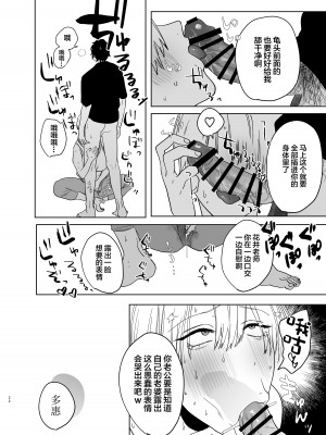 [あたらよ] 社会人経験0の人妻がヨガインストラクターになったら寝取られた話 [中国翻訳]_21