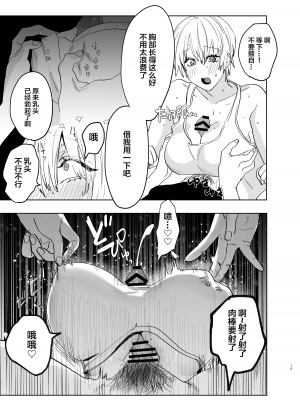 [あたらよ] 社会人経験0の人妻がヨガインストラクターになったら寝取られた話 [中国翻訳]_14