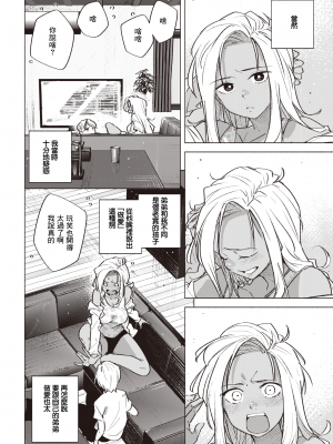 [kanbe] イイわけ (COMIC 快楽天 2023年7月号) [暴碧汉化组] [無修正] [DL版]_UBZD-314u_02