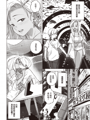 [kanbe] イイわけ (COMIC 快楽天 2023年7月号) [暴碧汉化组] [無修正] [DL版]_UBZD-314u_14