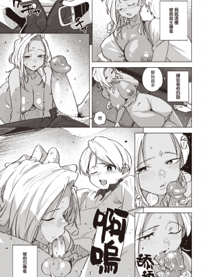 [kanbe] イイわけ (COMIC 快楽天 2023年7月号) [暴碧汉化组] [無修正] [DL版]_UBZD-314u_15