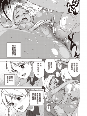 [kanbe] イイわけ (COMIC 快楽天 2023年7月号) [暴碧汉化组] [無修正] [DL版]_UBZD-314u_19