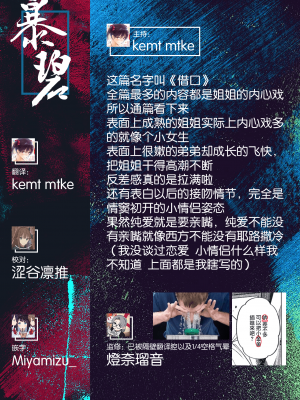 [kanbe] イイわけ (COMIC 快楽天 2023年7月号) [暴碧汉化组] [無修正] [DL版]_UBZD-314u_99