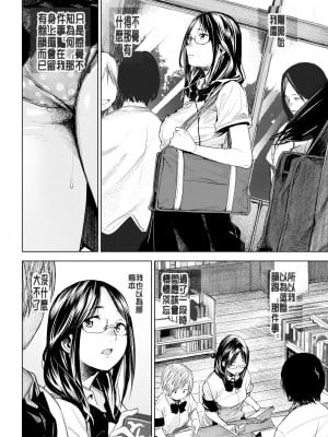 [kanbe] 情欲症候群 (痴戯のナカ) [Chinese] [Decensored] [Digital]_02