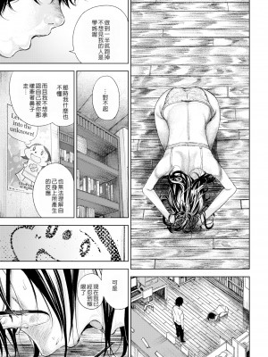 [kanbe] 情欲症候群 (痴戯のナカ) [Chinese] [Decensored] [Digital]_13