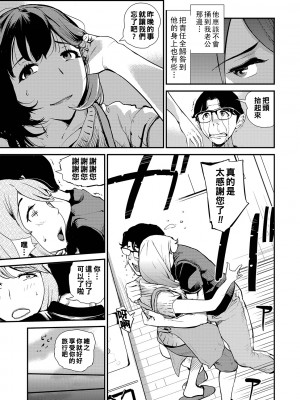 [プリ坊] 民パコ妻2 〜松本香織の場合〜_00_51