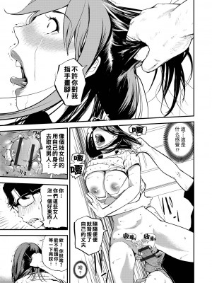 [プリ坊] 民パコ妻2 〜松本香織の場合〜_00_67