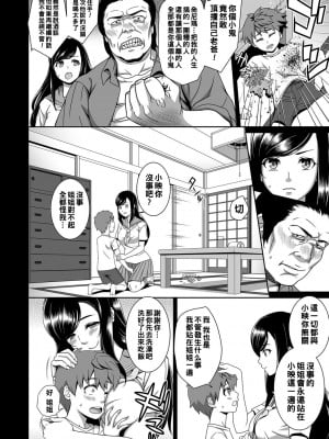 [池田又心] あの画_212
