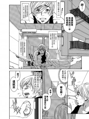 [葛城ゆう] 人妻天国 〜社宅の艶女たち〜_000_52