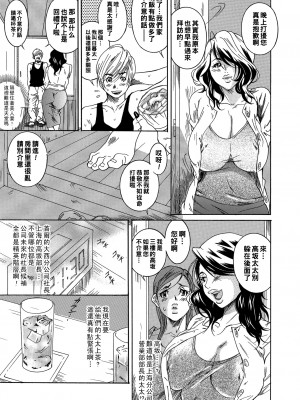 [葛城ゆう] 人妻天国 〜社宅の艶女たち〜_000_53