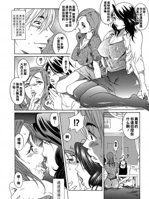 [葛城ゆう] 人妻天国 〜社宅の艶女たち〜_000_54
