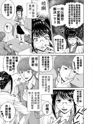 [魚萬コタロー] スクールカウンセラーみさと！！前編_199