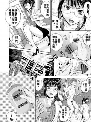 [魚萬コタロー] スクールカウンセラーみさと！！前編_202