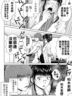 [魚萬コタロー] スクールカウンセラーみさと！！前編_210