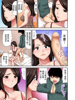 [こすりクラブ] 「お父さんに言わないで…」熟女風俗、指名したら母だった！（フルカラー） 1-2 [中国翻訳]_018_017