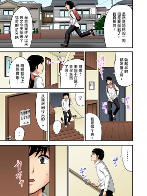[こすりクラブ] 「お父さんに言わないで…」熟女風俗、指名したら母だった！（フルカラー） 1-2 [中国翻訳]_135_061