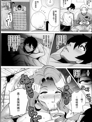 [ヨッコラ] 未亡人 ～友母の誘惑～ (ANGEL 倶楽部 2013年11月号) [Chinese]_04