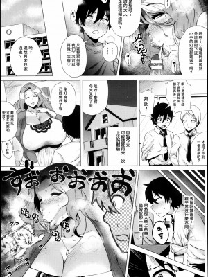 [ヨッコラ] 未亡人 ～友母の誘惑～ (ANGEL 倶楽部 2013年11月号) [Chinese]_07