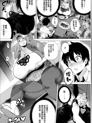 [ヨッコラ] 未亡人 ～友母の誘惑～ (ANGEL 倶楽部 2013年11月号) [Chinese]_09