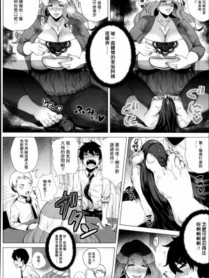 [ヨッコラ] 未亡人 ～友母の誘惑～ (ANGEL 倶楽部 2013年11月号) [Chinese]_10