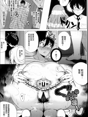 [ヨッコラ] 未亡人 ～友母の誘惑～ (ANGEL 倶楽部 2013年11月号) [Chinese]_11