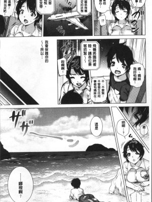 [ヨッコラ] ママと僕と無人島 (コミック・マショウ 2015年9月号) [Chinese]_02