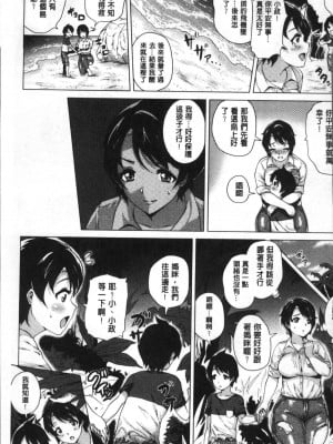 [ヨッコラ] ママと僕と無人島 (コミック・マショウ 2015年9月号) [Chinese]_03