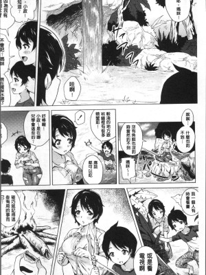 [ヨッコラ] ママと僕と無人島 (コミック・マショウ 2015年9月号) [Chinese]_04