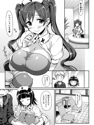 [Hisasi] 小悪魔カノジョ [DL版]_071