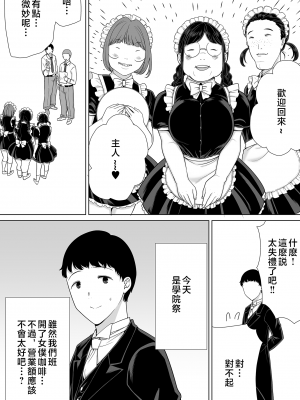 [母印堂 (シベリアン母スキー)] 僕の母さんで、僕の好きな人。7 [無修正][DL版][996重嵌]_004