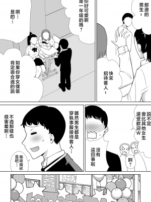 [母印堂 (シベリアン母スキー)] 僕の母さんで、僕の好きな人。7 [無修正][DL版][996重嵌]_005