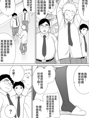 [母印堂 (シベリアン母スキー)] 僕の母さんで、僕の好きな人。7 [無修正][DL版][996重嵌]_006