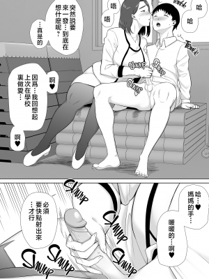 [母印堂 (シベリアン母スキー)] 僕の母さんで、僕の好きな人。7 [無修正][DL版][996重嵌]_011