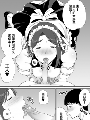 [母印堂 (シベリアン母スキー)] 僕の母さんで、僕の好きな人。7 [無修正][DL版][996重嵌]_036