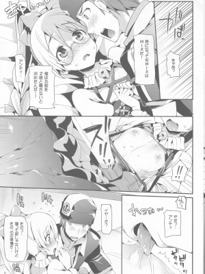 (C82) [ねこはまんまがうつくしい (Hisasi)] ANA夫婦 (アクエリオンEVOL)_003