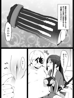 [Hisasi] Jれぼりゅうしょん! 第01話 維新の志士 才谷りょう登場!_008