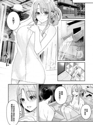 [ベコ太郎] オトナの一線 Lesson 2 (COMIC 快楽天ビースト 2023年8月号) [無修正]_011