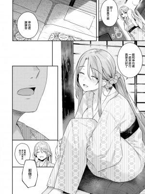 [ベコ太郎] オトナの一線 Lesson 2 (COMIC 快楽天ビースト 2023年8月号) [無修正]_013