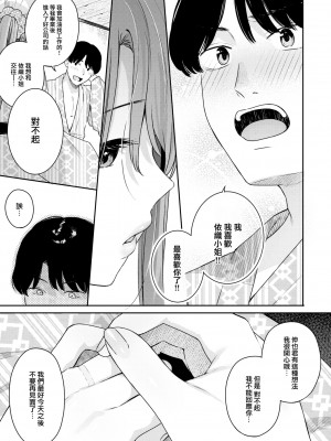 [ベコ太郎] オトナの一線 Lesson 2 (COMIC 快楽天ビースト 2023年8月号) [無修正]_014