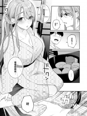 [ベコ太郎] オトナの一線 Lesson 2 (COMIC 快楽天ビースト 2023年8月号) [無修正]_016