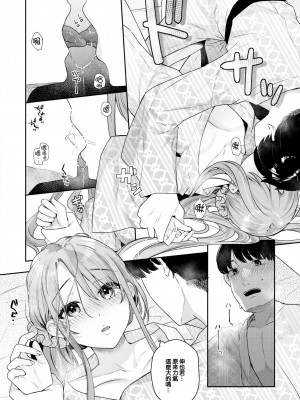 [ベコ太郎] オトナの一線 Lesson 2 (COMIC 快楽天ビースト 2023年8月号) [無修正]_017