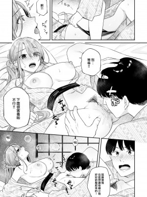 [ベコ太郎] オトナの一線 Lesson 2 (COMIC 快楽天ビースト 2023年8月号) [無修正]_018