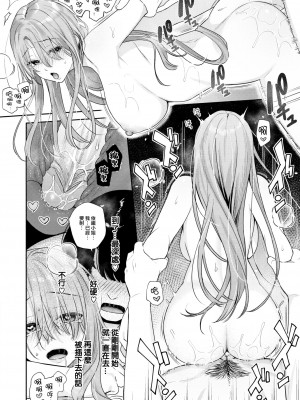 [ベコ太郎] オトナの一線 Lesson 2 (COMIC 快楽天ビースト 2023年8月号) [無修正]_027