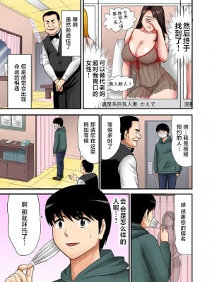 [こすりクラブ] 「お父さんに言わないで…」熟女風俗、指名したら母だった！（フルカラー） 1-2_004_003