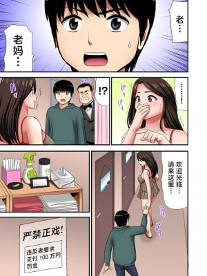 [こすりクラブ] 「お父さんに言わないで…」熟女風俗、指名したら母だった！（フルカラー） 1-2_006_005